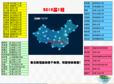 毕业蹭饭地图报道153.png