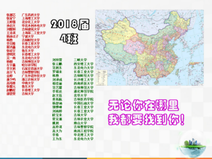 毕业蹭饭地图报道678.png