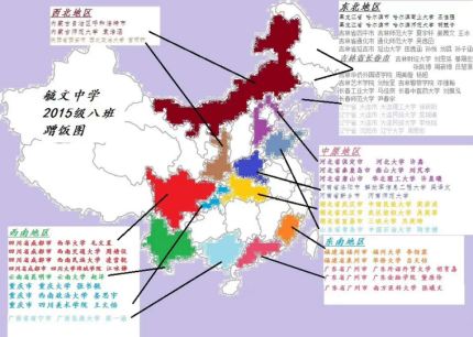 毕业蹭饭地图报道941.png