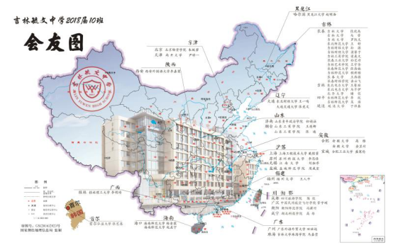 毕业蹭饭地图报道956.png