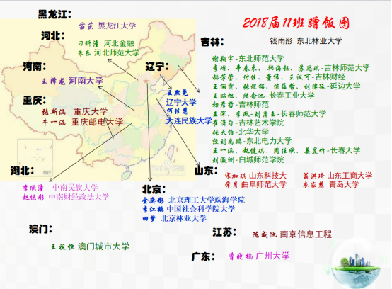 毕业蹭饭地图报道966.png