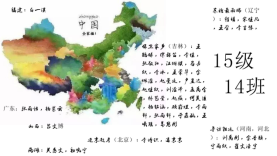 毕业蹭饭地图报道996.png