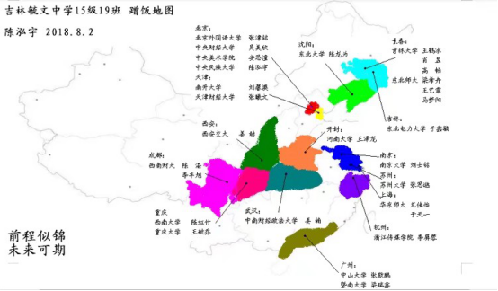 毕业蹭饭地图报道1259.png