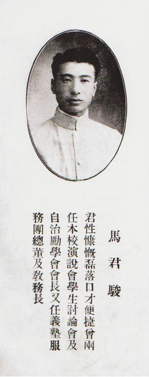 5.6官宣！吉林毓文中学成立“领航班”啦！1793.png