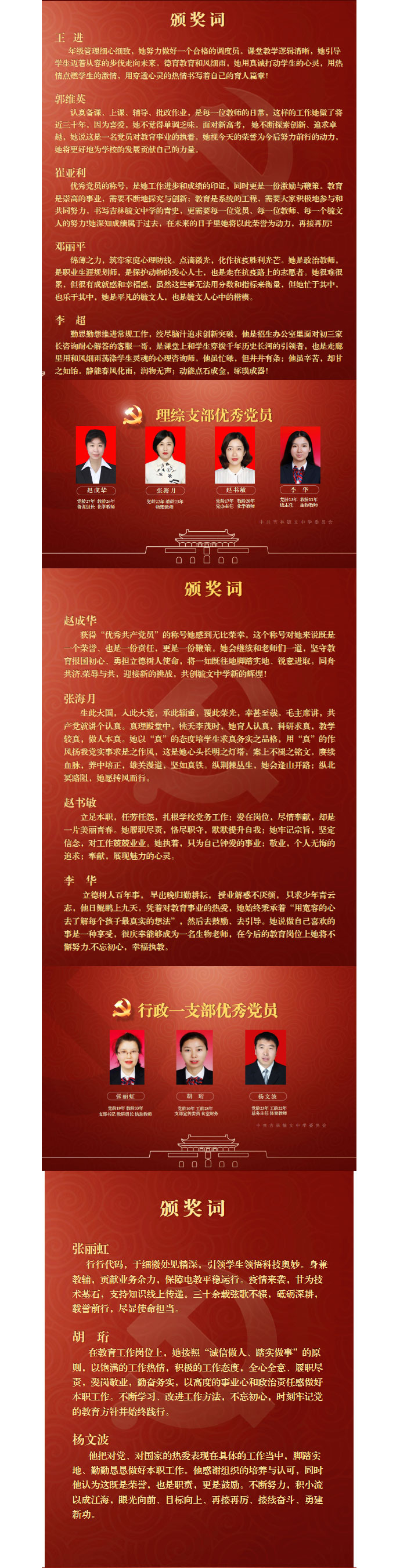 【毓见】党史进校园七一特别活动——追寻吉林省******位共产党员马骏烈士的足迹1_05.jpg