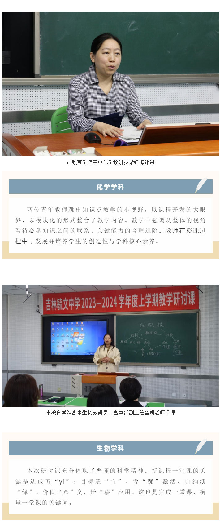 【毓见】学科研讨课｜优化课堂教学策略-促进核心素养落实_10.jpg