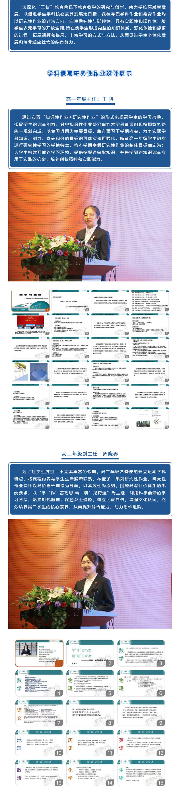 【毓见】年会展示丨独具匠心巧设计-毓享寒假好时光_01.jpg