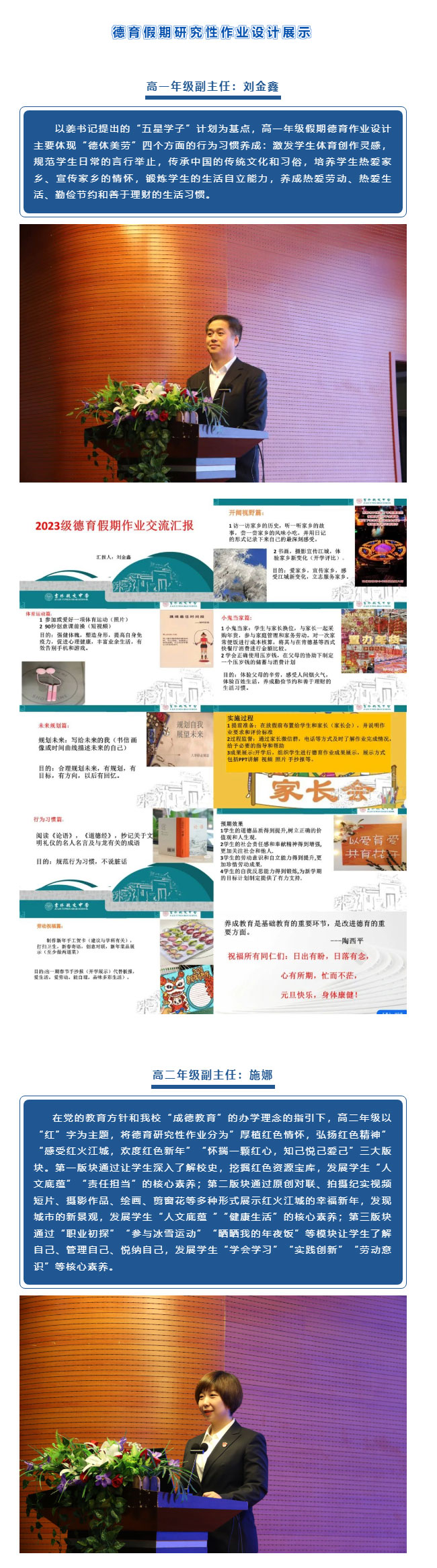 【毓见】年会展示丨独具匠心巧设计-毓享寒假好时光_02.jpg