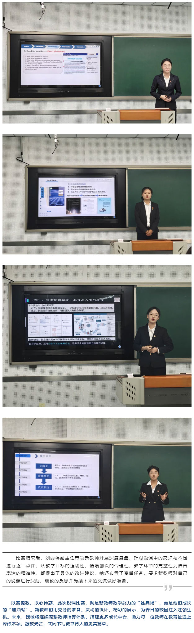 【毓见】说课比赛｜以赛赋能-共赴成长_03.jpg