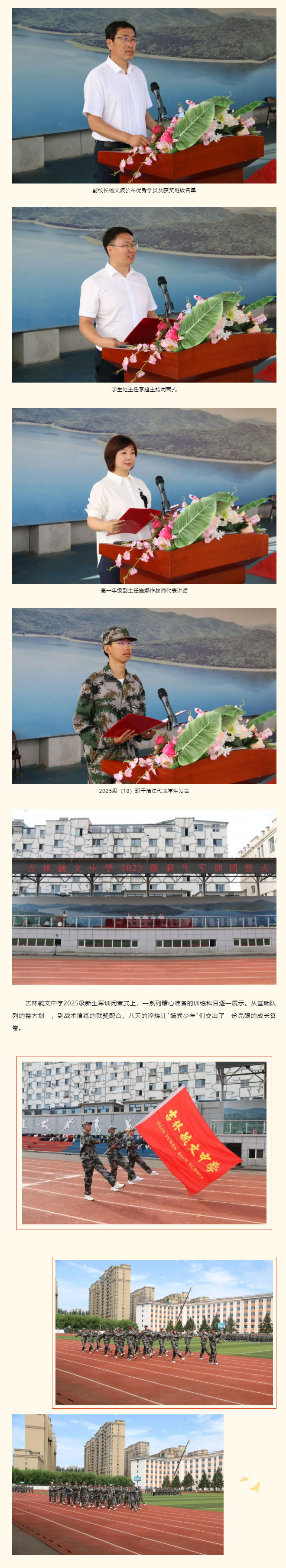 【毓见】2025新生军训全记录丨戎装少年-毓秀芳华_02.jpg