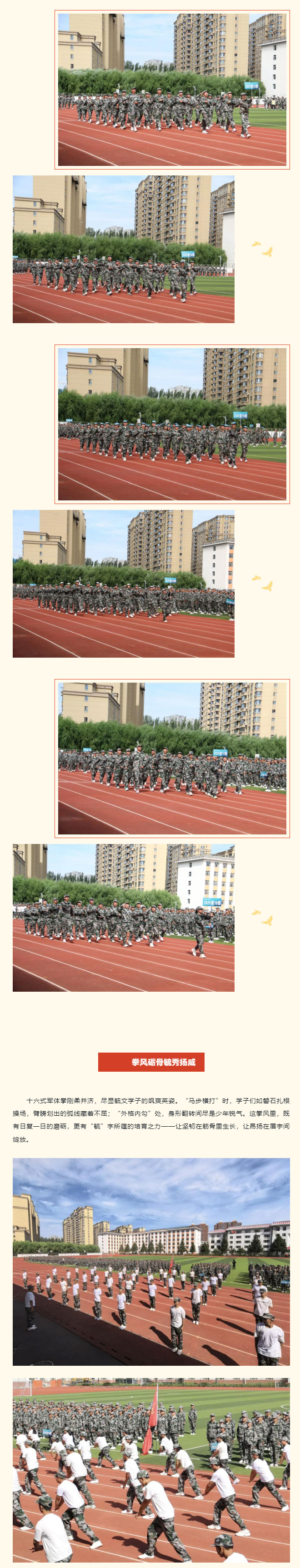 【毓见】2025新生军训全记录丨戎装少年-毓秀芳华_04.jpg