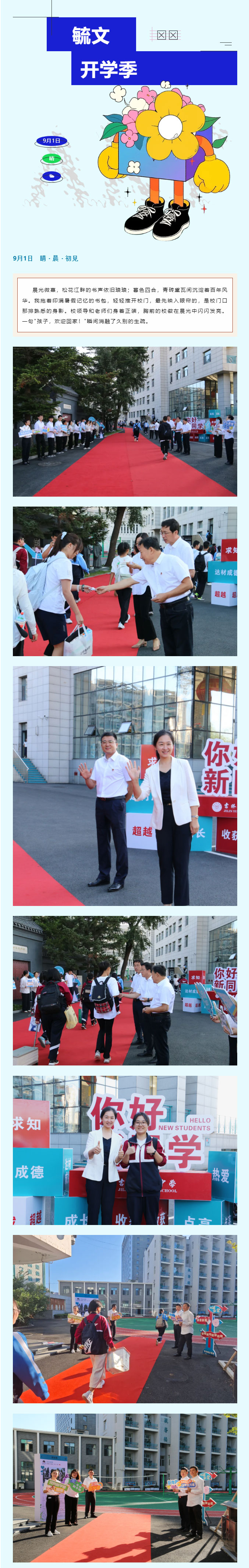 【毓见】9月1日｜晴空万里-只因有你_01.jpg