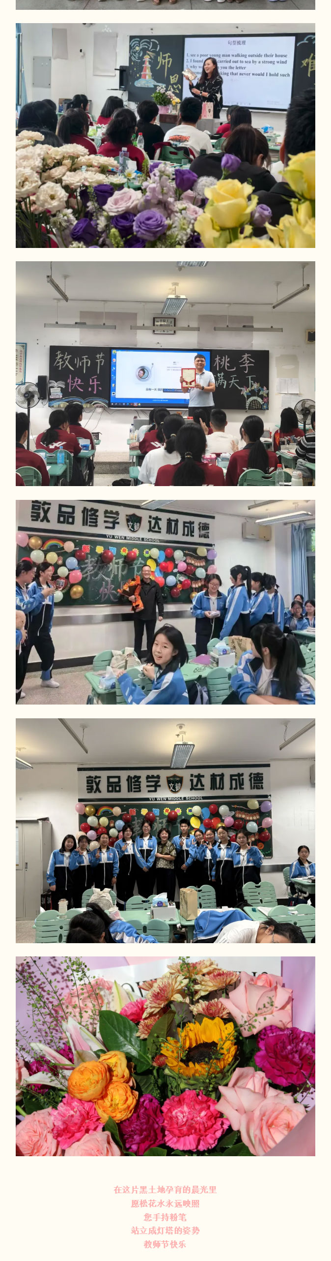 【毓见】教师节特辑 _ 毓梦而行-师泽长明_03.jpg