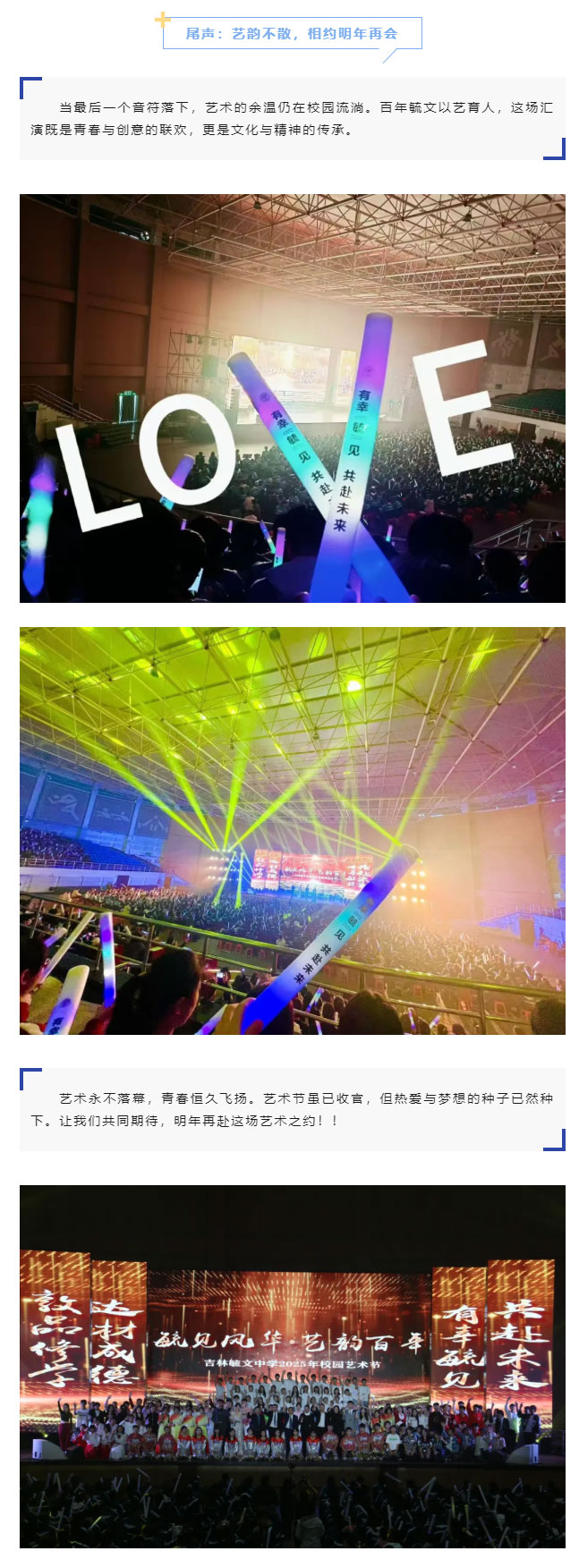 【毓见】艺术节｜毓见风华-•-艺韵百年_06.jpg