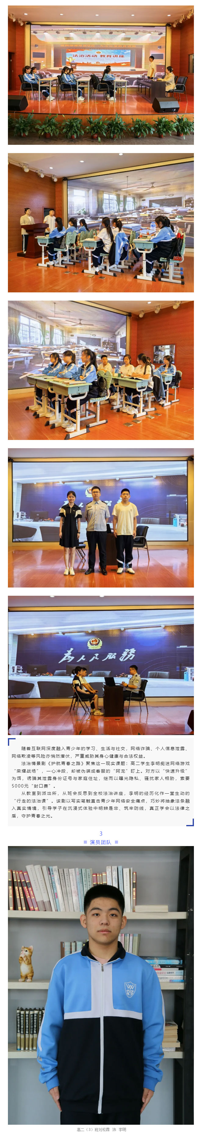 【毓见】法润青春-剧启新声丨我校法治情景剧作品荣获***************奖_02.jpg