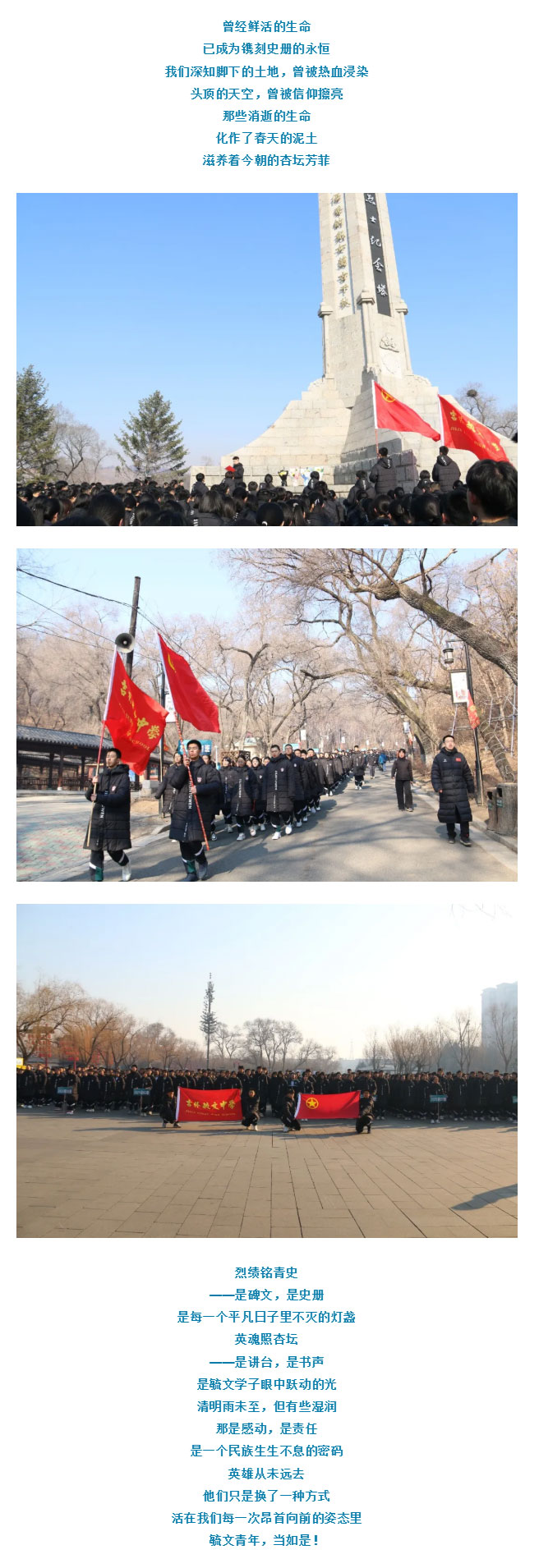 【毓见】清明追思&nbsp;_&nbsp;烈绩铭青史-英魂照杏坛_03.jpg