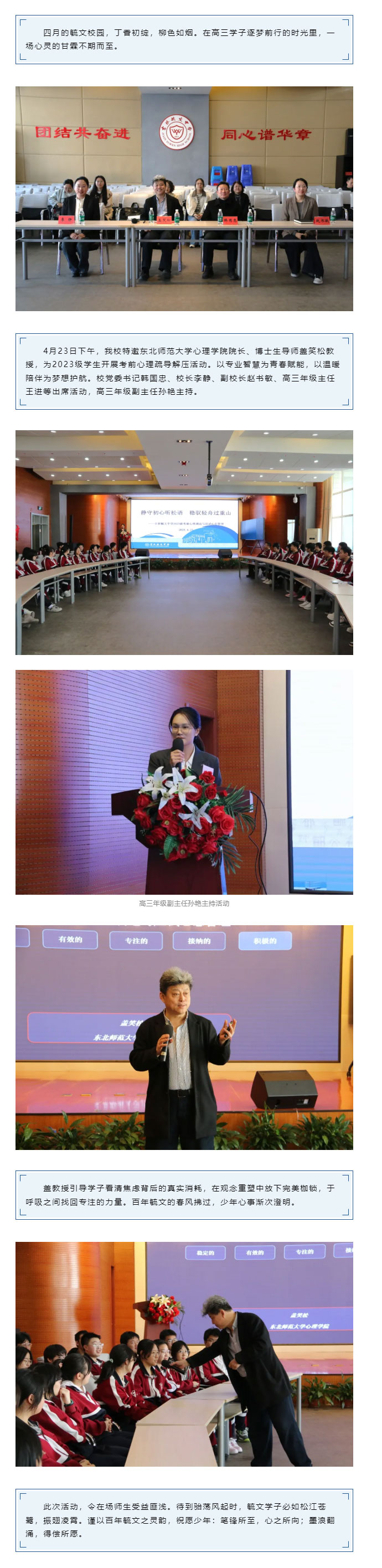 【毓见】心理疏导丨静守初心听松语-稳驭轻舟过重山.jpg