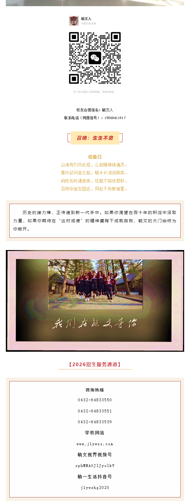 【毓见】建校109周年｜岁序百九-弦歌向新_03.jpg