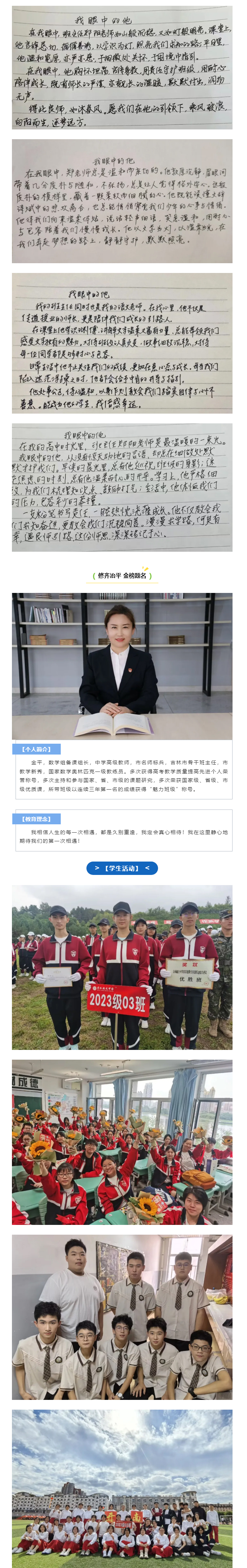 【毓见】距离校园开放日还有3天丨2026届毕业班班主任：文韵铸魂-薪火相传_03.jpg