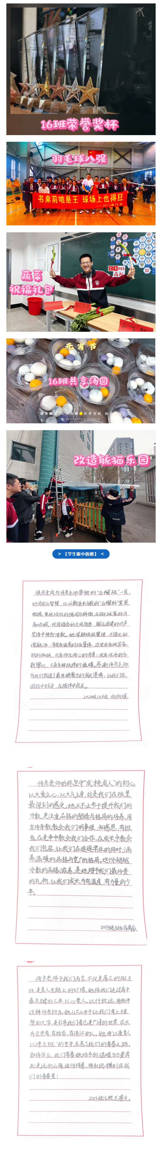 【毓见】距离校园开放日还有2天丨2026届毕业班班主任：理启智慧-领航争先_02.jpg