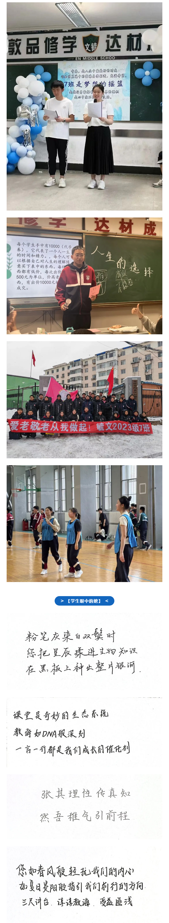 【毓见】距离校园开放日还有2天丨2026届毕业班班主任：理启智慧-领航争先_06.jpg