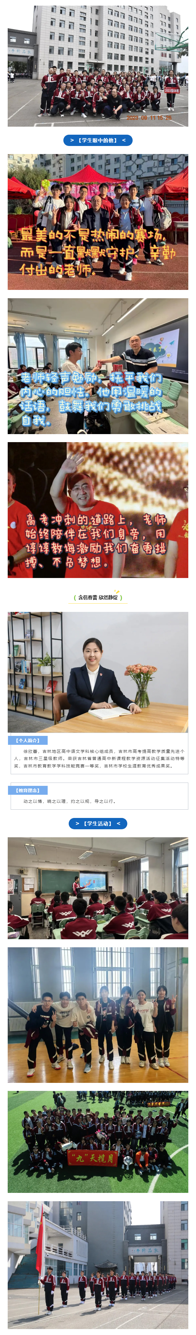 【毓见】距离校园开放日还有1天丨2026届毕业班班主任：强基固本-筑梦未来_02.jpg