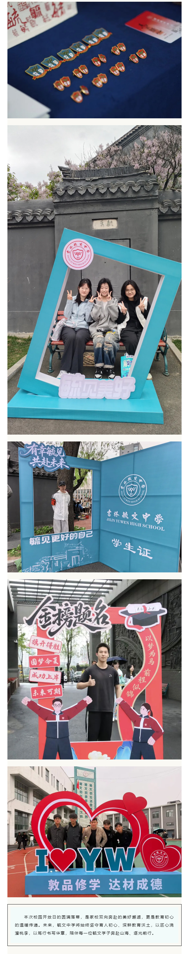 【毓见】2026校园开放日丨和风毓秀-共赴华章_05.jpg