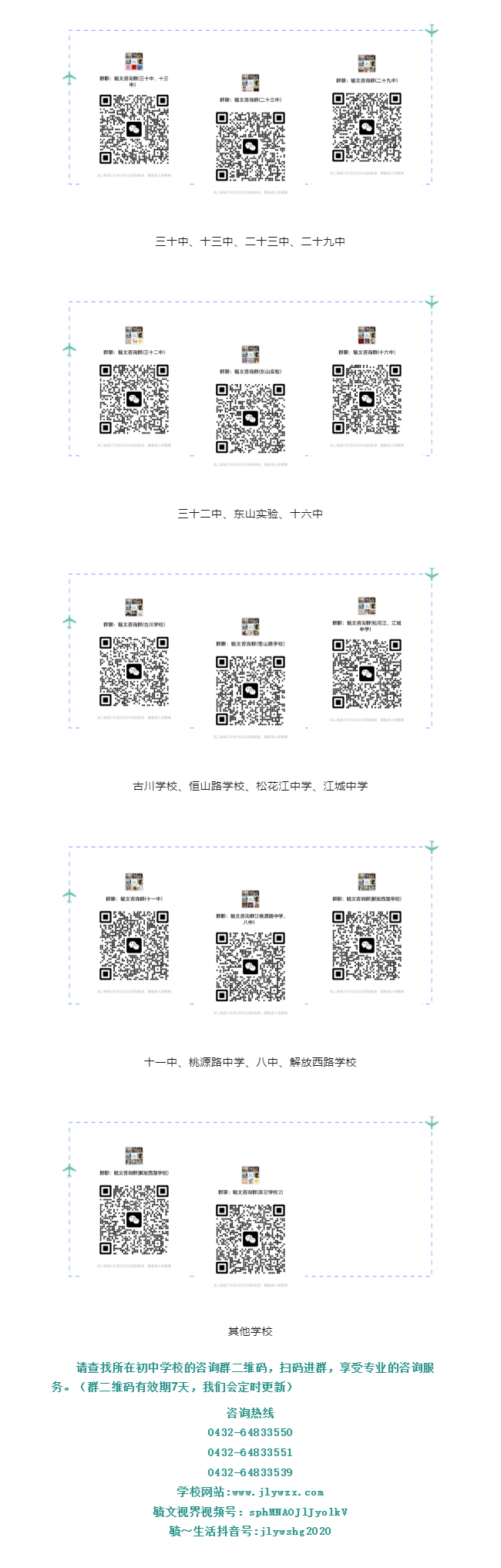 【毓见】现高三数学备课组丨以数启思-以研育人_04.jpg