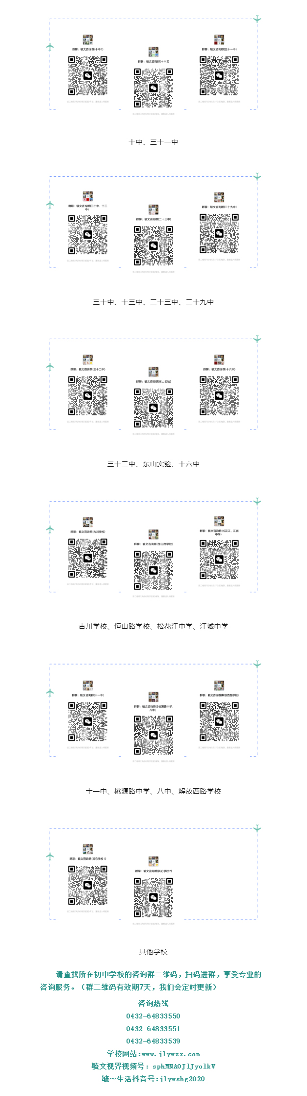 【毓见】现高三地理备课组丨山川载道-地理润心_03.jpg