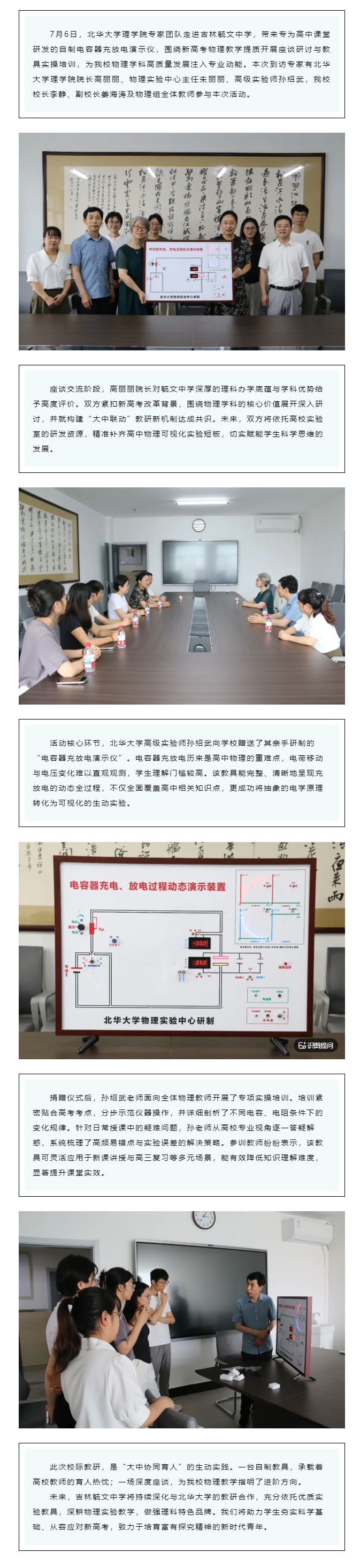 【毓见】高校赋能｜专家入校 聚力教研.jpg
