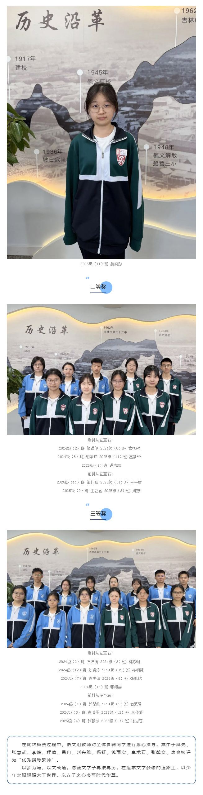 【毓见】喜报丨我校学子在第十七届鲁迅青少年文学大赛中获佳绩-副本_02.jpg